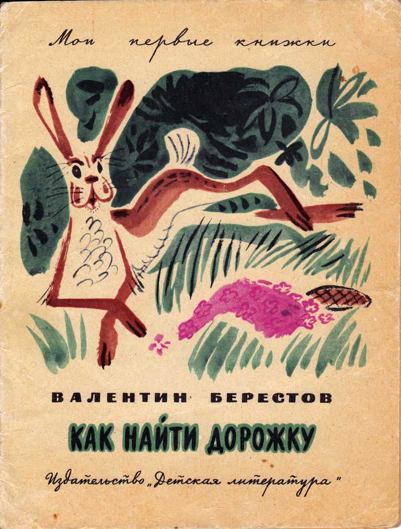 Энциклопедия сказочных героев: берестов в. "змей-хвастунишка"