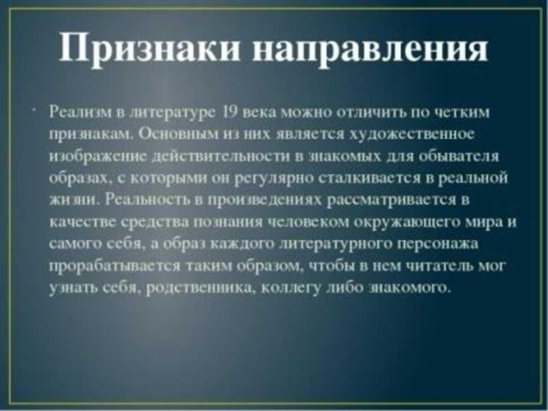 Литературные направления кратко