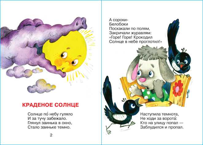 Краткое содержание рассказа николая лескова «дурачок»