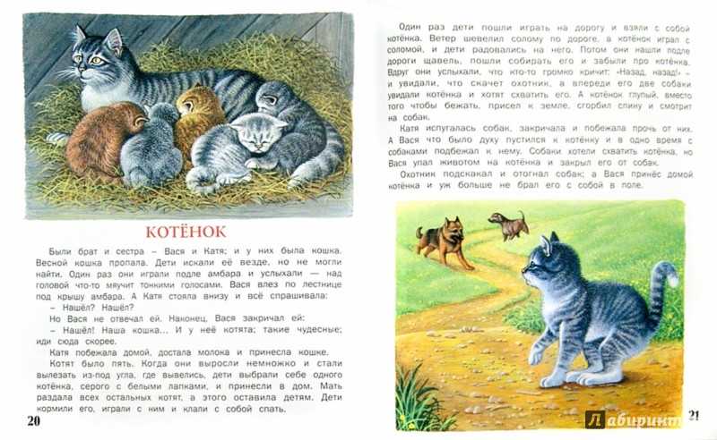 Рассказы льва толстого для детей