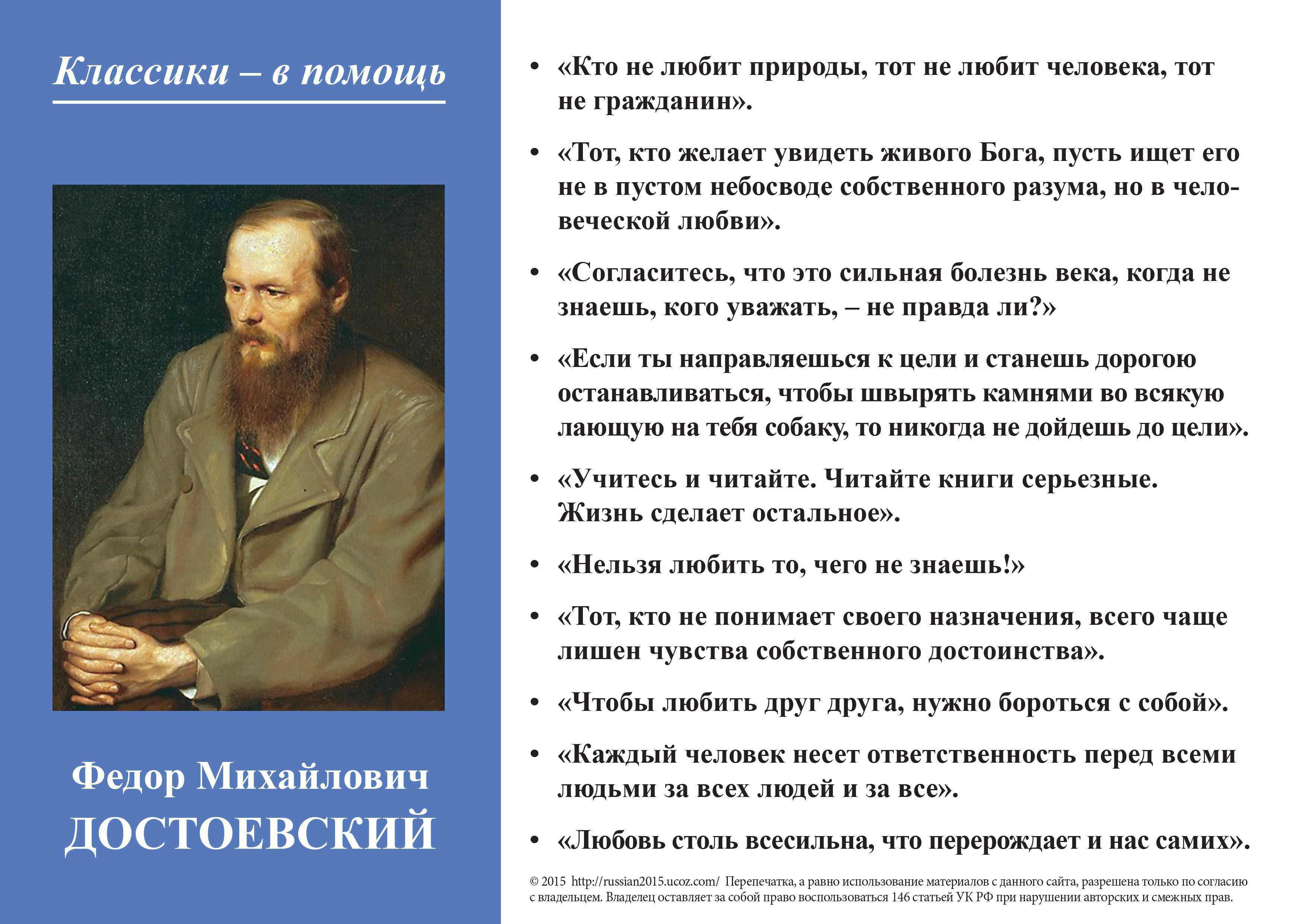 Достоевский краткие произведения
