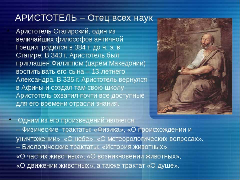 Политическая философия аристотеля