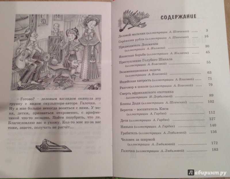 Анализ и сочинения по рассказу «конь с розовой гривой»