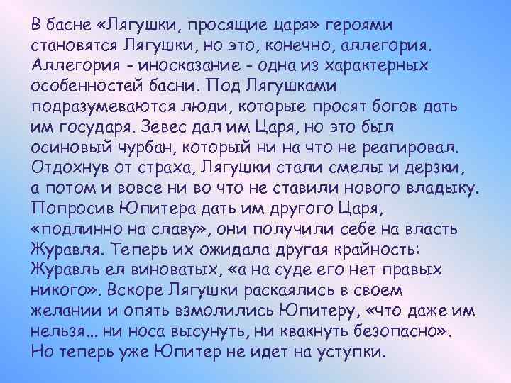 Читаем басни крылова - самые интересные и любимые всеми