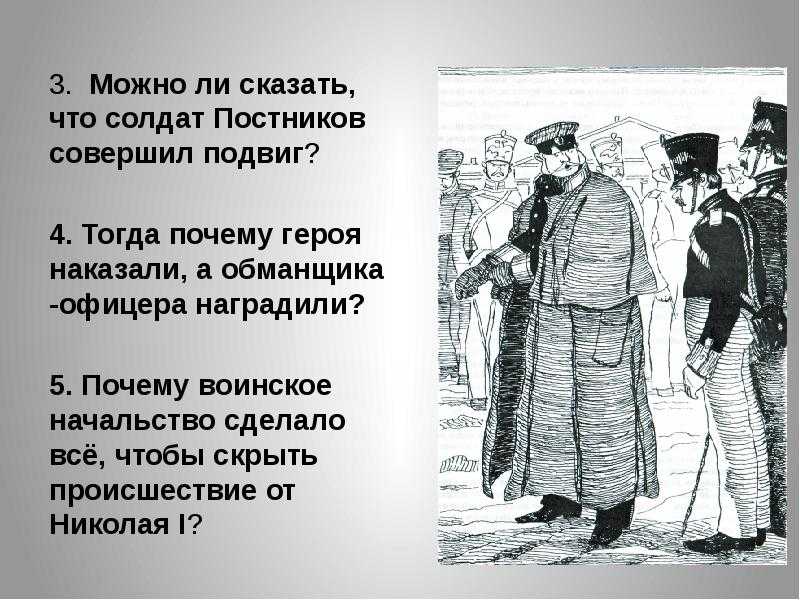 Человек на часах - лесков н. с. - классическая литература - каталог статей - bibliotechka