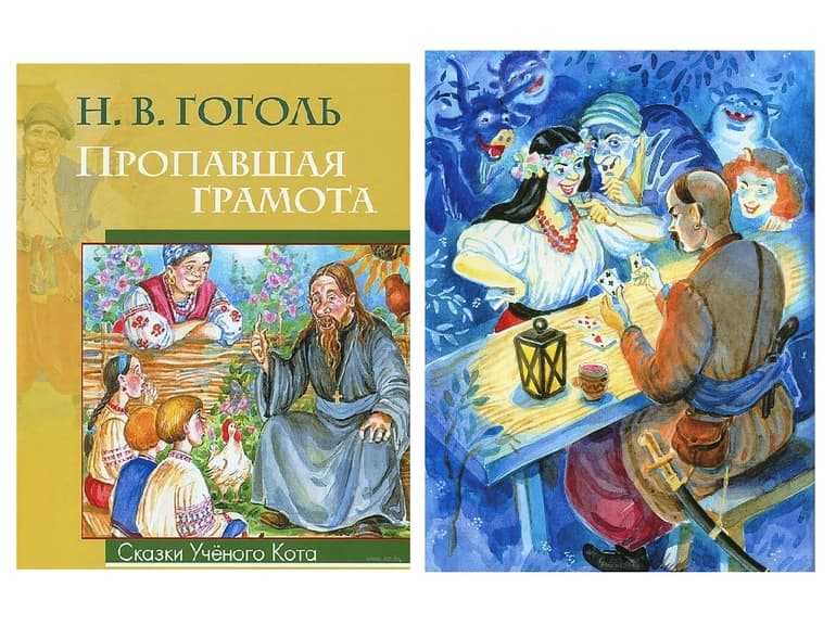 Вечера на хуторе близ диканьки. краткое содержание цикла гоголя