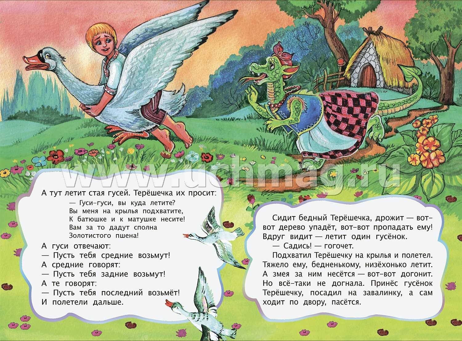 Терешечка