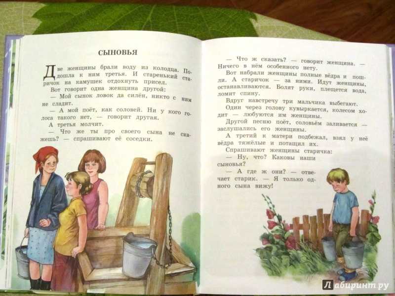 Рассказ вырванный лист читать онлайн бесплатно