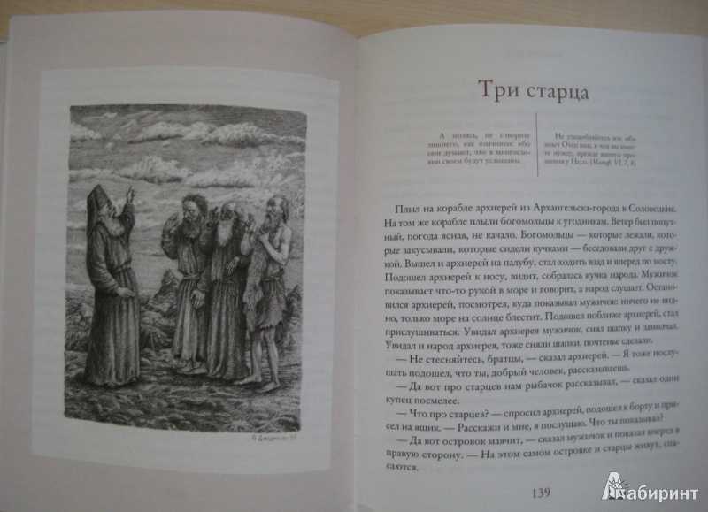 Чем жив человек? лев толстой, «чем люди живы»: краткое содержание и анализ