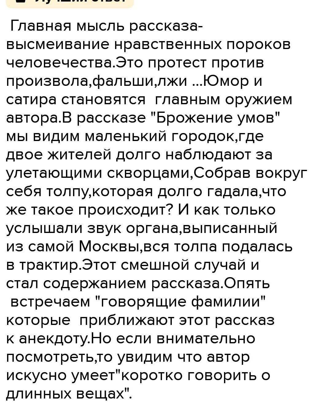 Беззащитное существо чехов антон павлович читать, беззащитное существо чехов антон павлович читать бесплатно, беззащитное существо чехов антон павлович читать онлайн