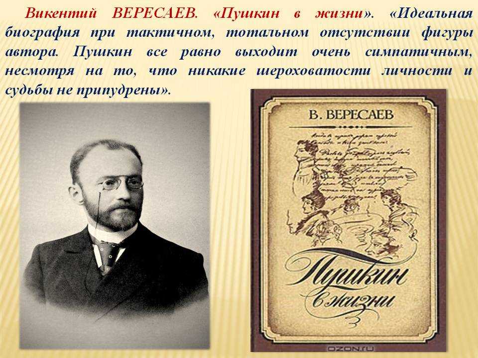 Краткое содержание беляночка и розочка для читательского дневника