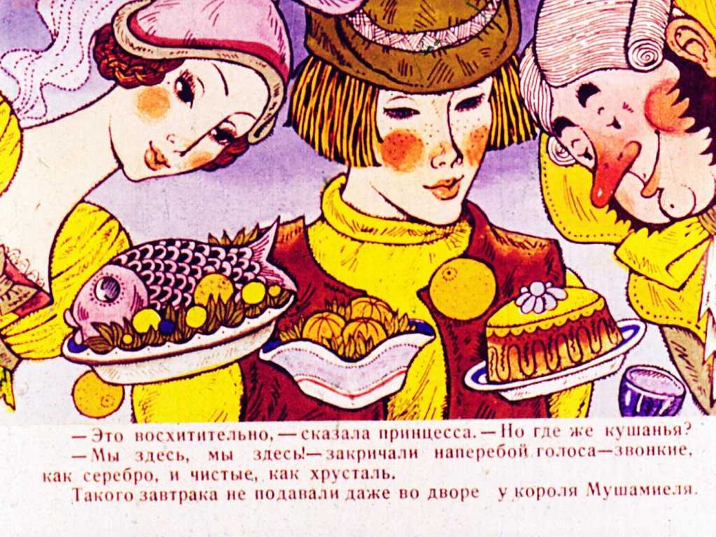 Зербино-нелюдим - итальянские сказки: читать с картинками, иллюстрациями - сказка dy9.ru