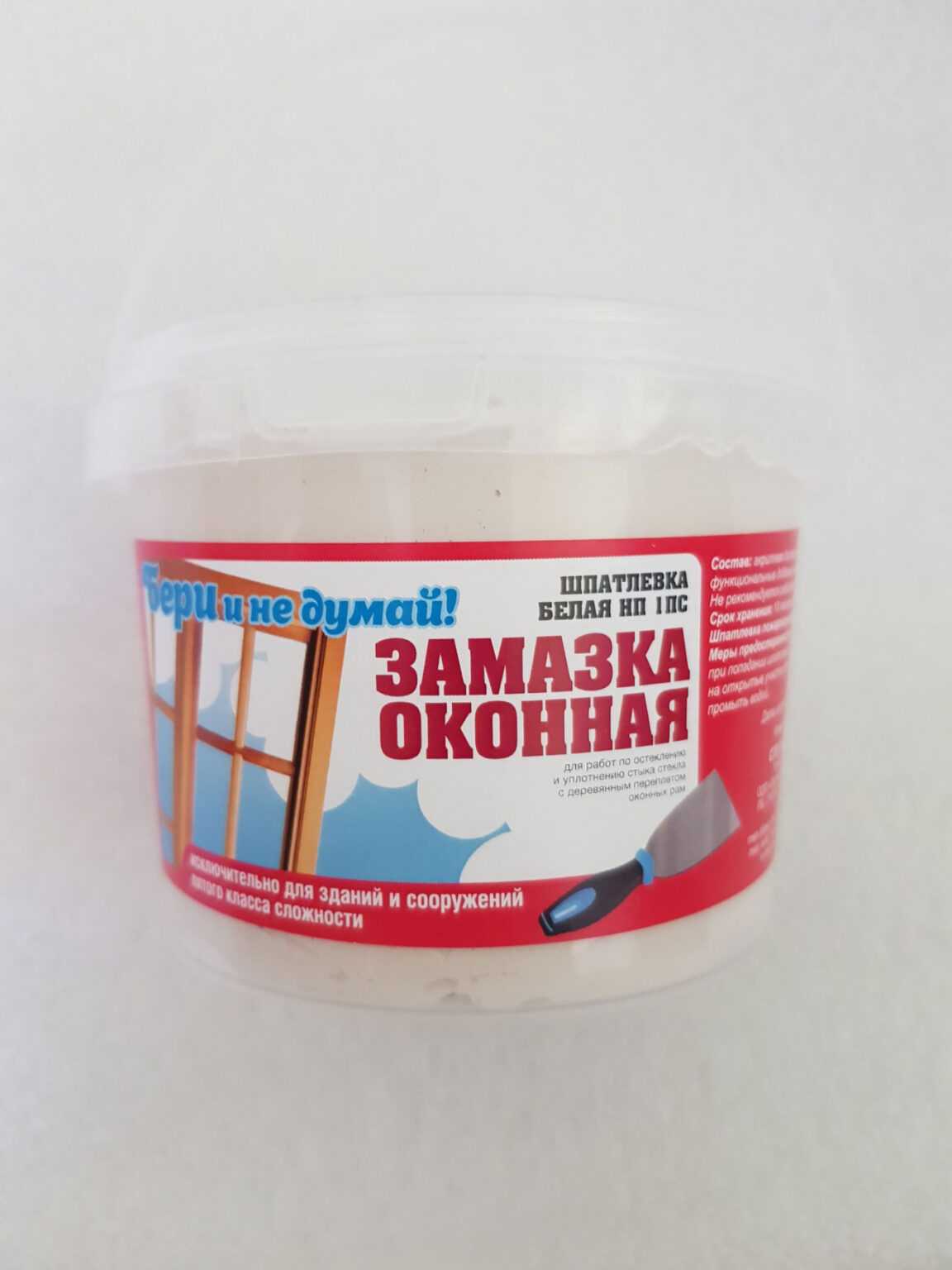 Замазка — читать с картинками — носов николай
