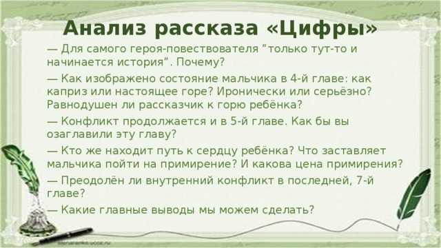 Цифры — краткое содержание для читательского дневника рассказа бунина