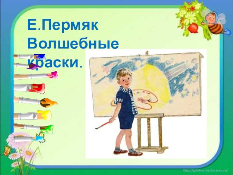 Главные герои путаница чуковский – какова главная мысль, главные герои, чему учимся? - club-detstvo.ru - центр искусcтв и творчества марьина роща