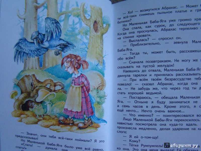 Сказка читать маленькая баба