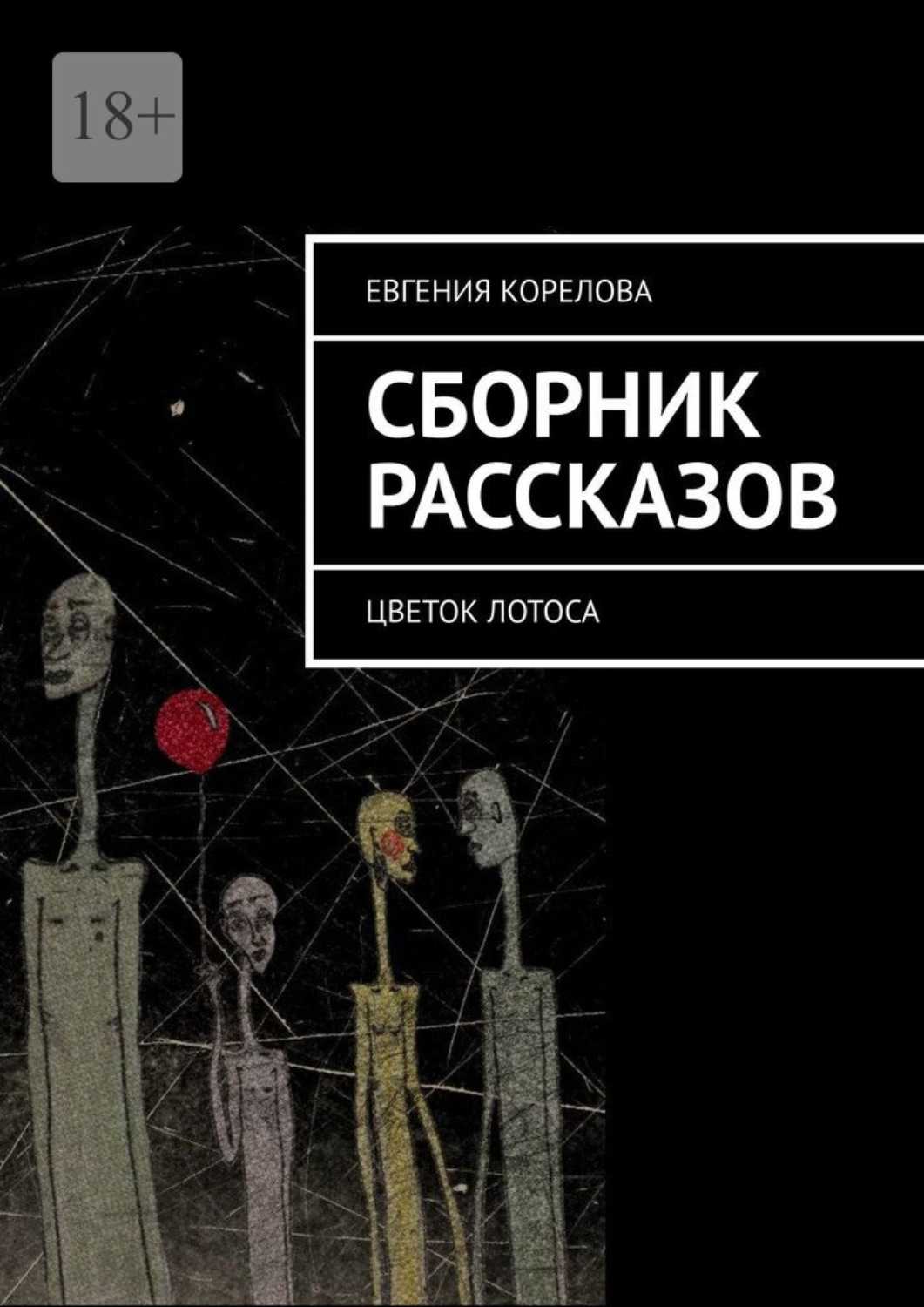 Основы построения сюжета — композиция, структура