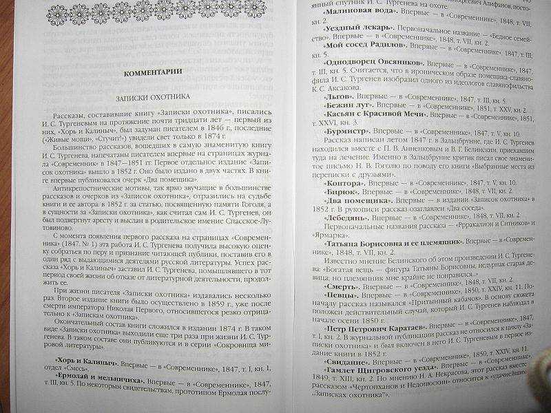 Краткое содержание рассказа "мой сосед радилов" тургенев плизззз срочно - узнавалка.про