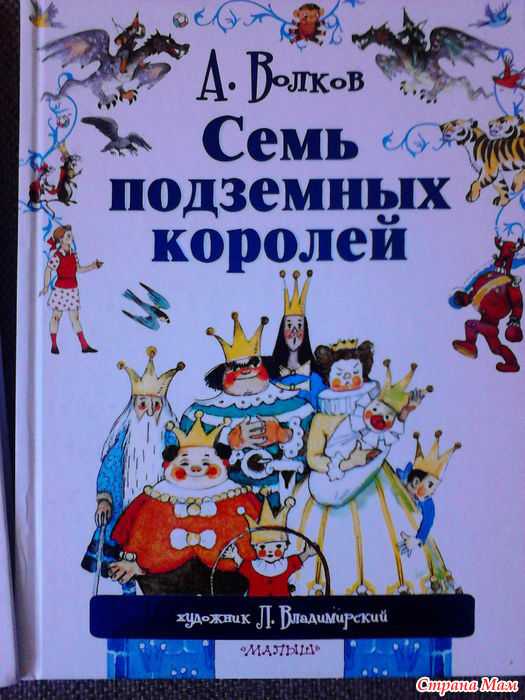 Краткое содержание сказки «волшебник изумрудного города» волкова