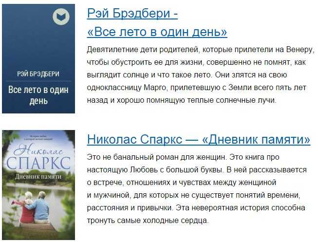 Краткое содержание всё лето в один день брэдбери для читательского дневника, читать краткий пересказ онлайн