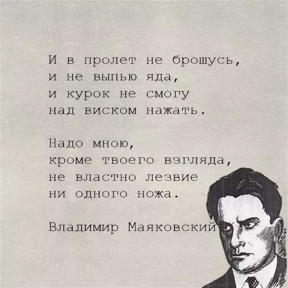 Владимир маяковский ~ что такое хорошо и что такое плохо (+ анализ 2 варианта, + картинки)