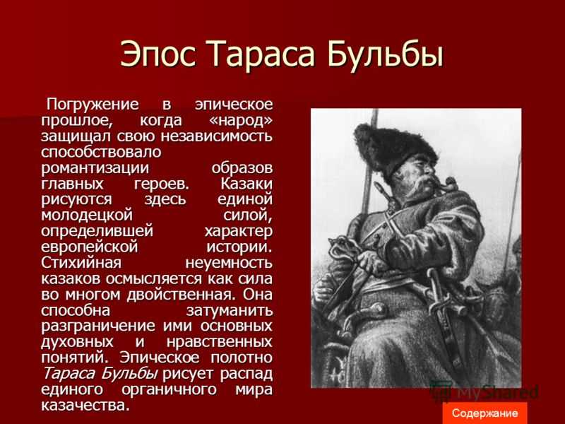 Биография гоголя
