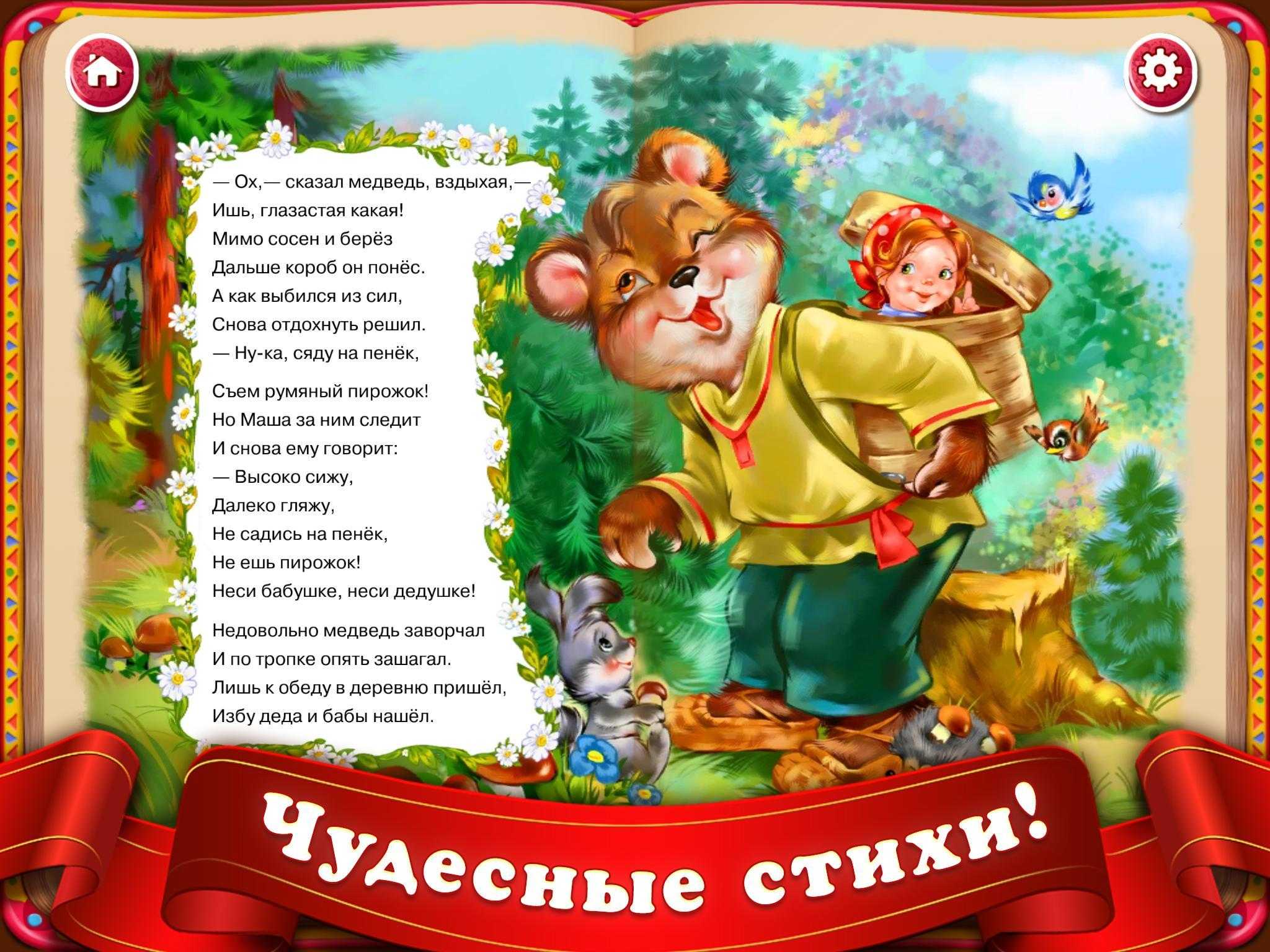 Рифмы  шергин сказка с иллюстрациями