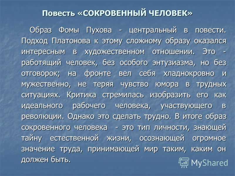 В сельском доме у бабушки и дедушки гостил внук Поздно вечером, когда мальчик уже лежал в кровати, его бабушка Варвара Ионовна все ещё хлопотала по хозяйству Дед работал сторожем Внук с нетерпением ждал, когда же бабушка всё сделает и придёт к нему