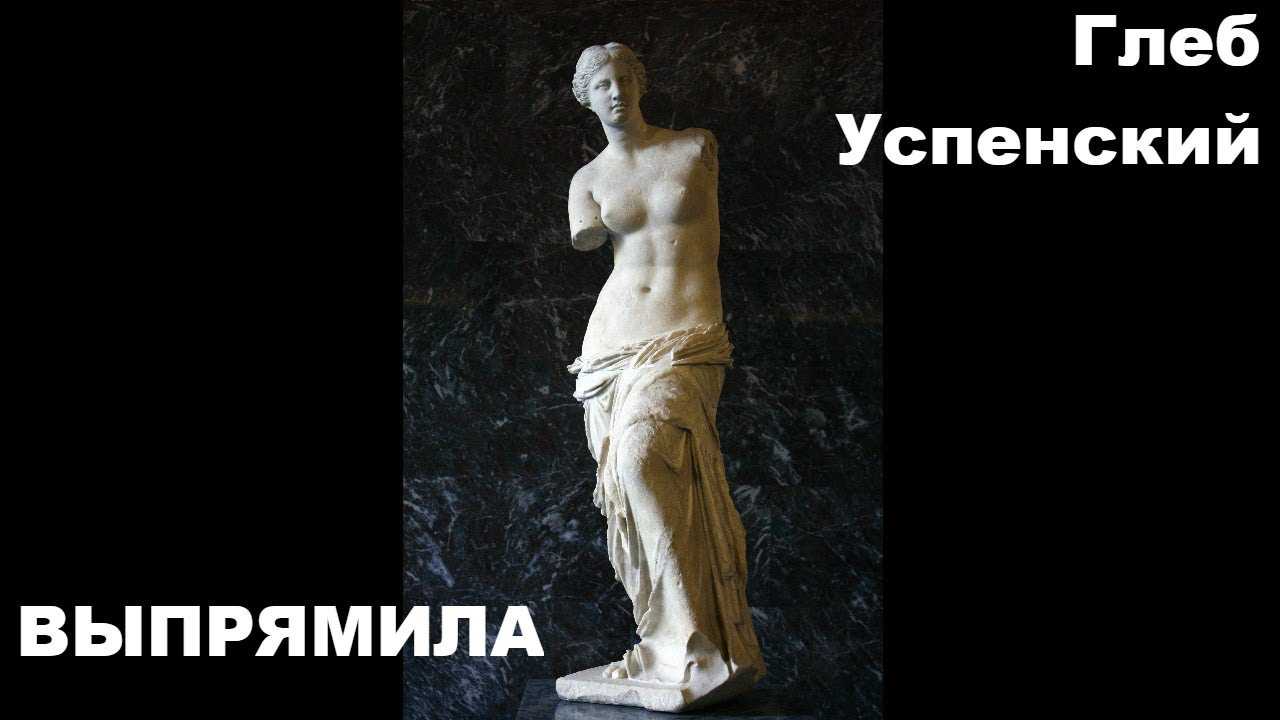 Выпрямила — краткое содержание рассказа глеба успенского