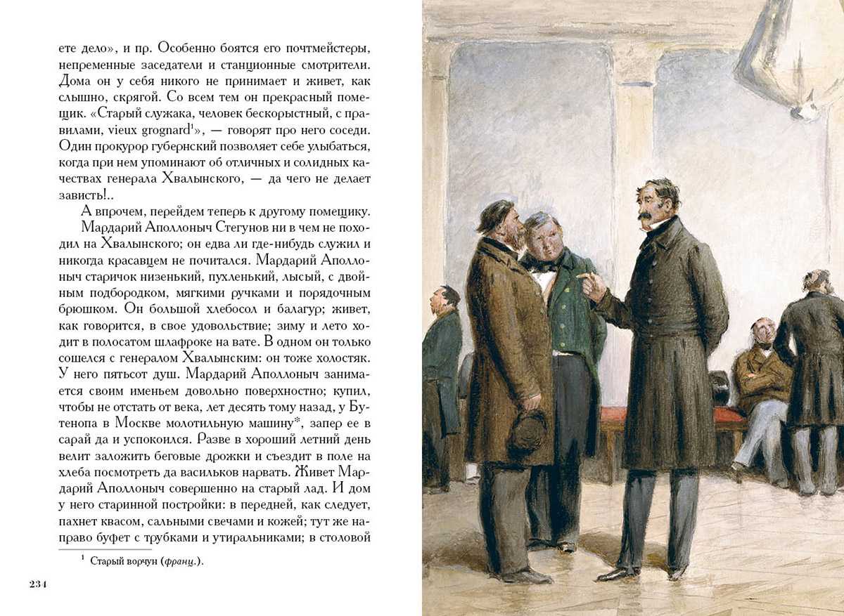 Краткое содержание «коновалов»