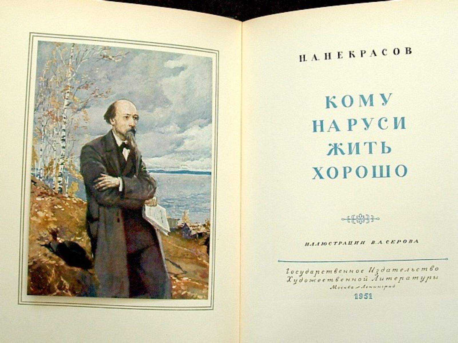«кому на руси жить хорошо», краткое содержание по главам поэмы некрасова