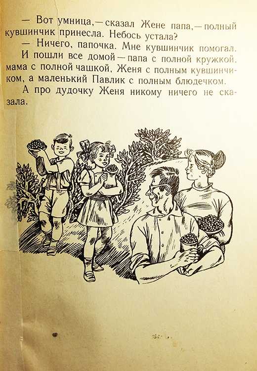 Краткое содержание повести «мальчик у моря» н. дубова