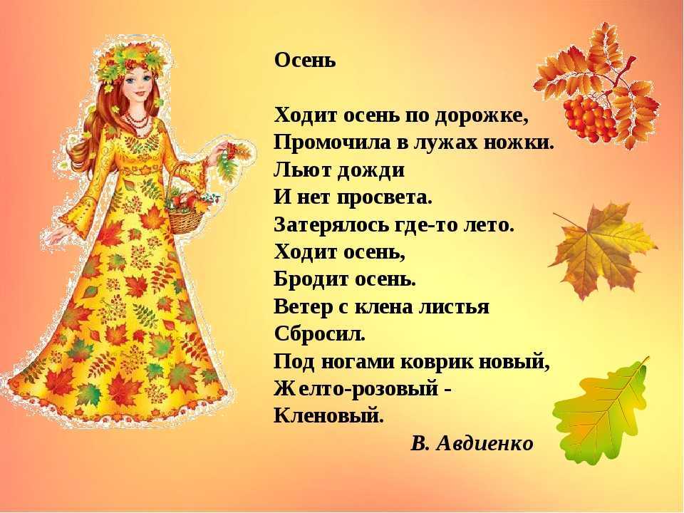 Рассказы про осень для школьников 1-2-3 класса