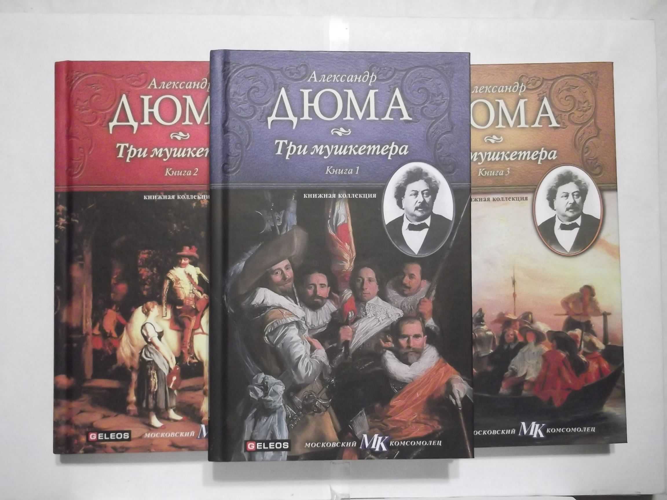 Александр дюма - три мушкетёра: описание книги, сюжет, рецензии и отзывы
