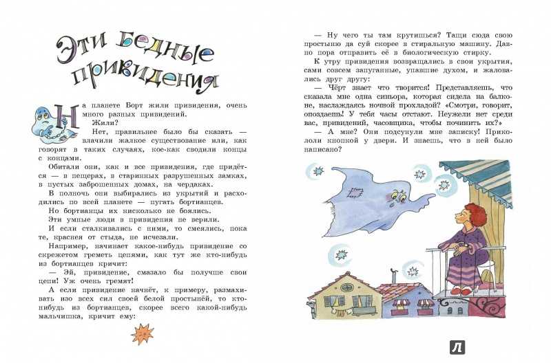 Большая морковка. сказки, у которых три конца. джанни родари.