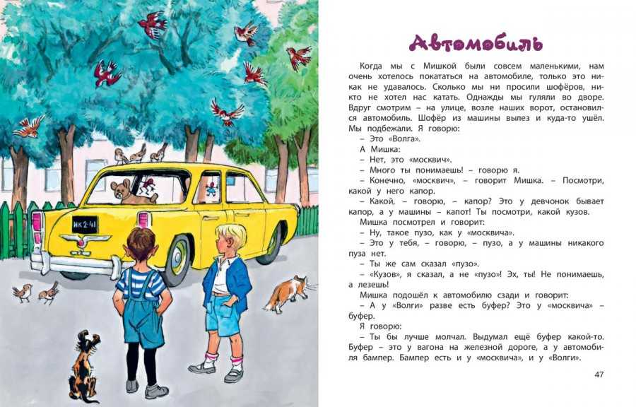 Евгений носов: белый гусь