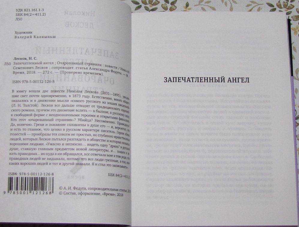 13 подвиг геракла скачать fb2, epub книгу искандера фазиля абдуловича, читать онлайн