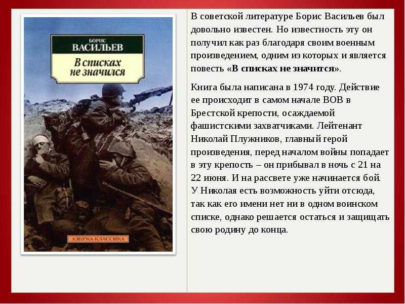 В списках не значился - эпилог