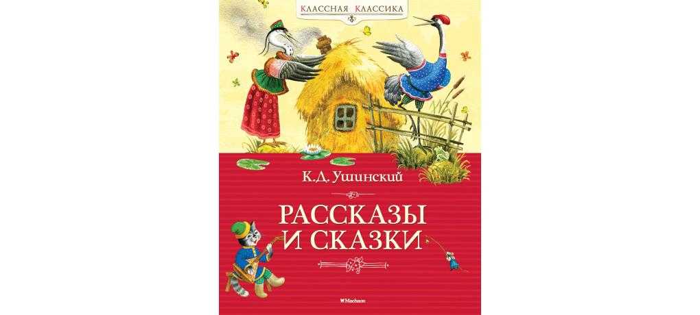 Скачать песню к.д.ушинский - паук бесплатно и слушать онлайн | gybka.com