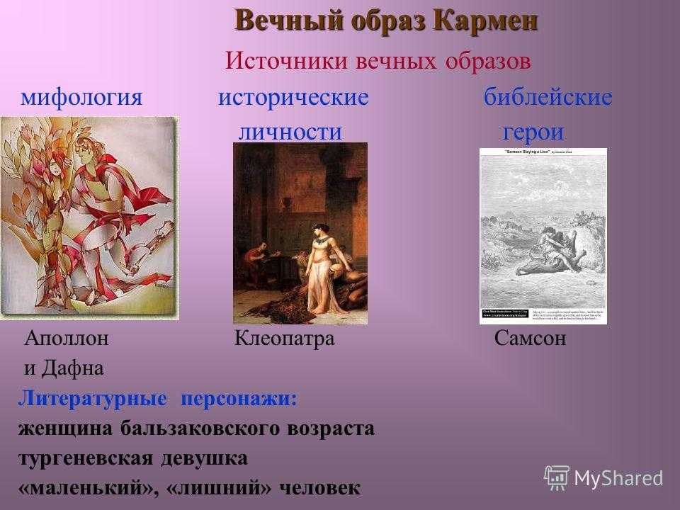 Опера жоржа бизе «кармен»