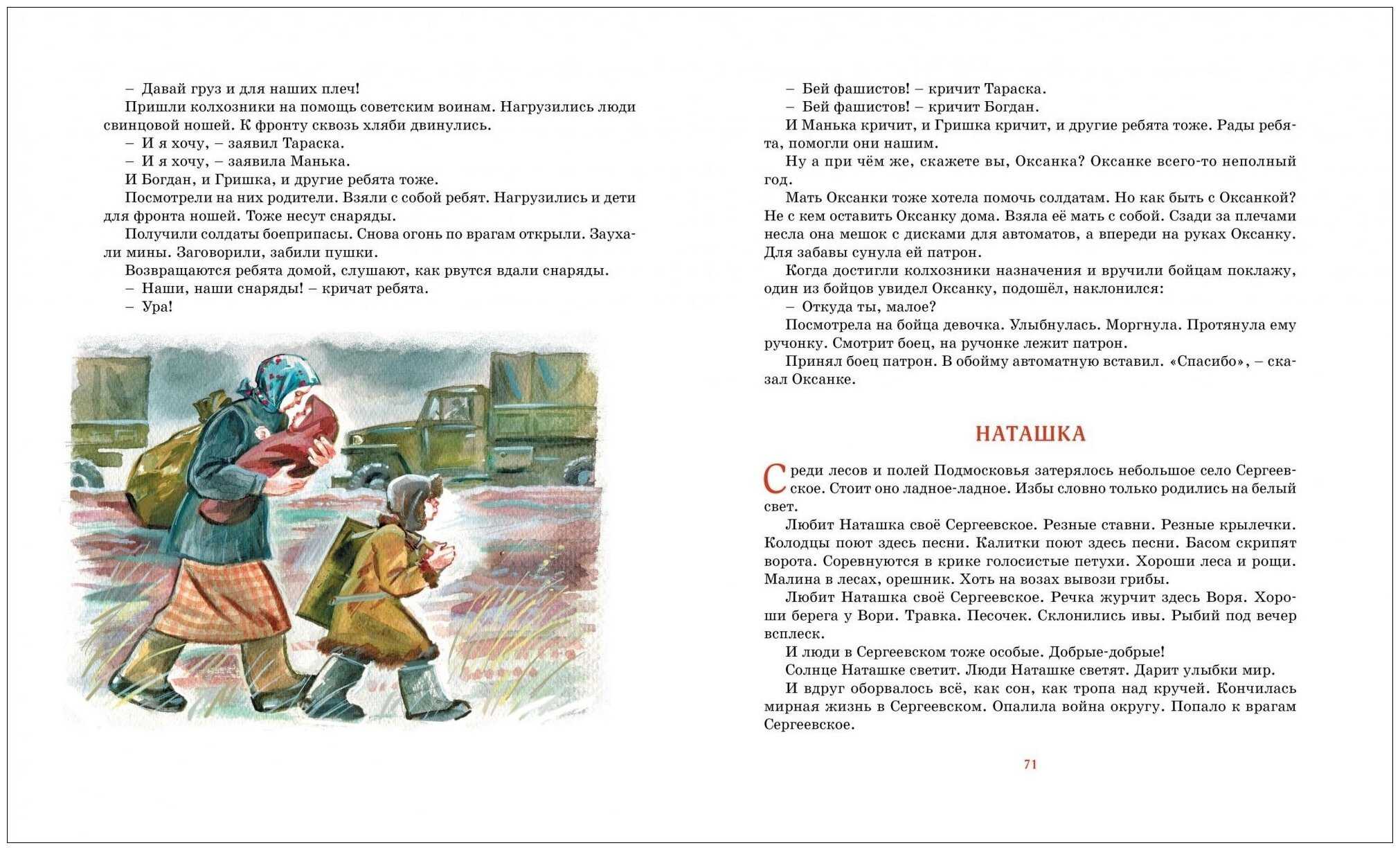 Платонов «маленький солдат»