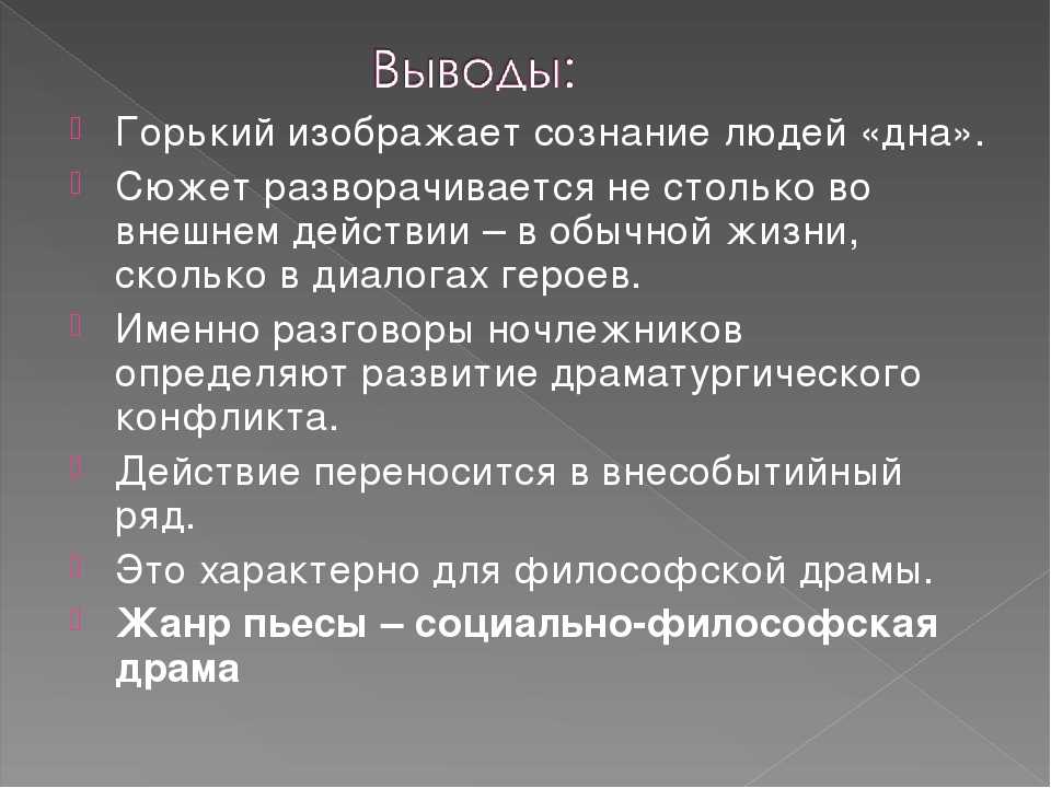 На игле