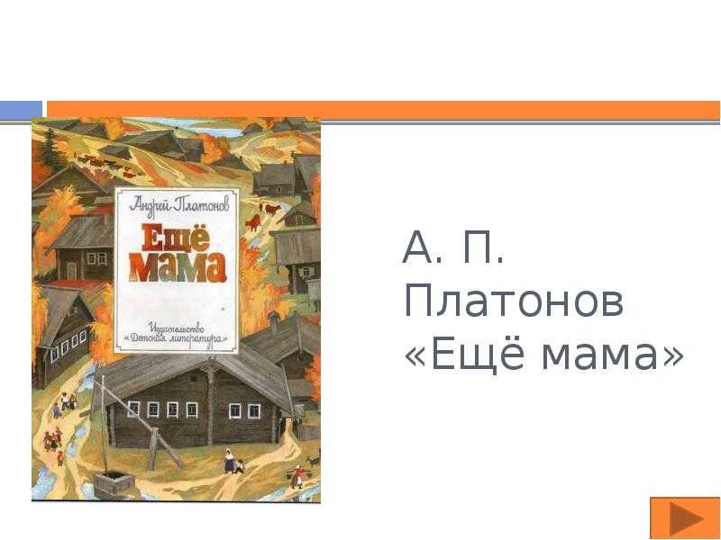 «как я ловил человечков» краткое содержание для читательского дневника по сказке житкова (4 класс)