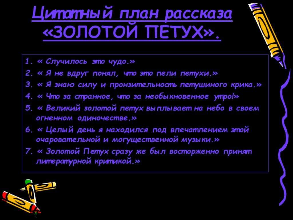 Анализ «скупой рыцарь» пушкин. александр пушкин — скупой рыцарь (трагедия): стих