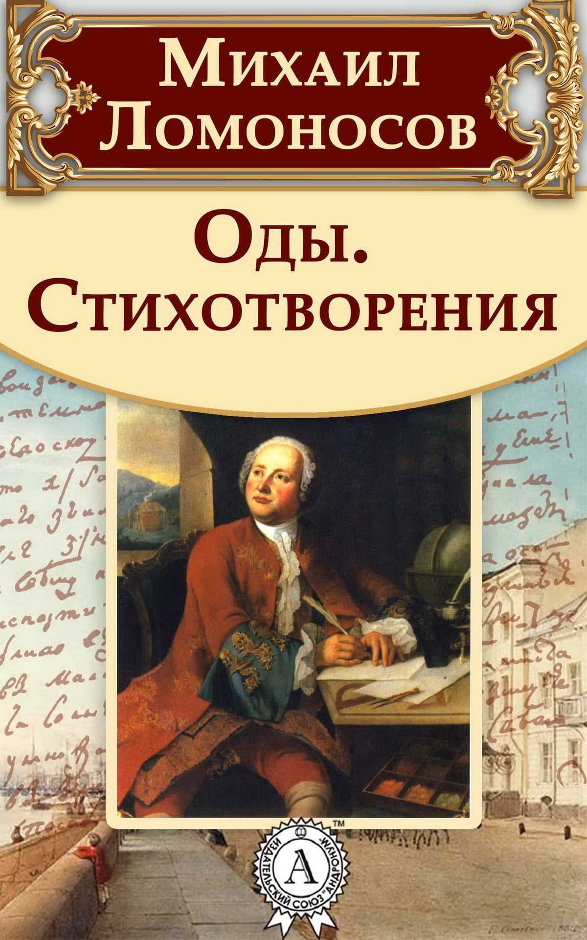 «родина» лермонтов м. ю.: полный анализ стиха - литературный блог