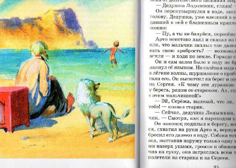 Белый пудель — краткое содержание для читательского дневника рассказа куприна