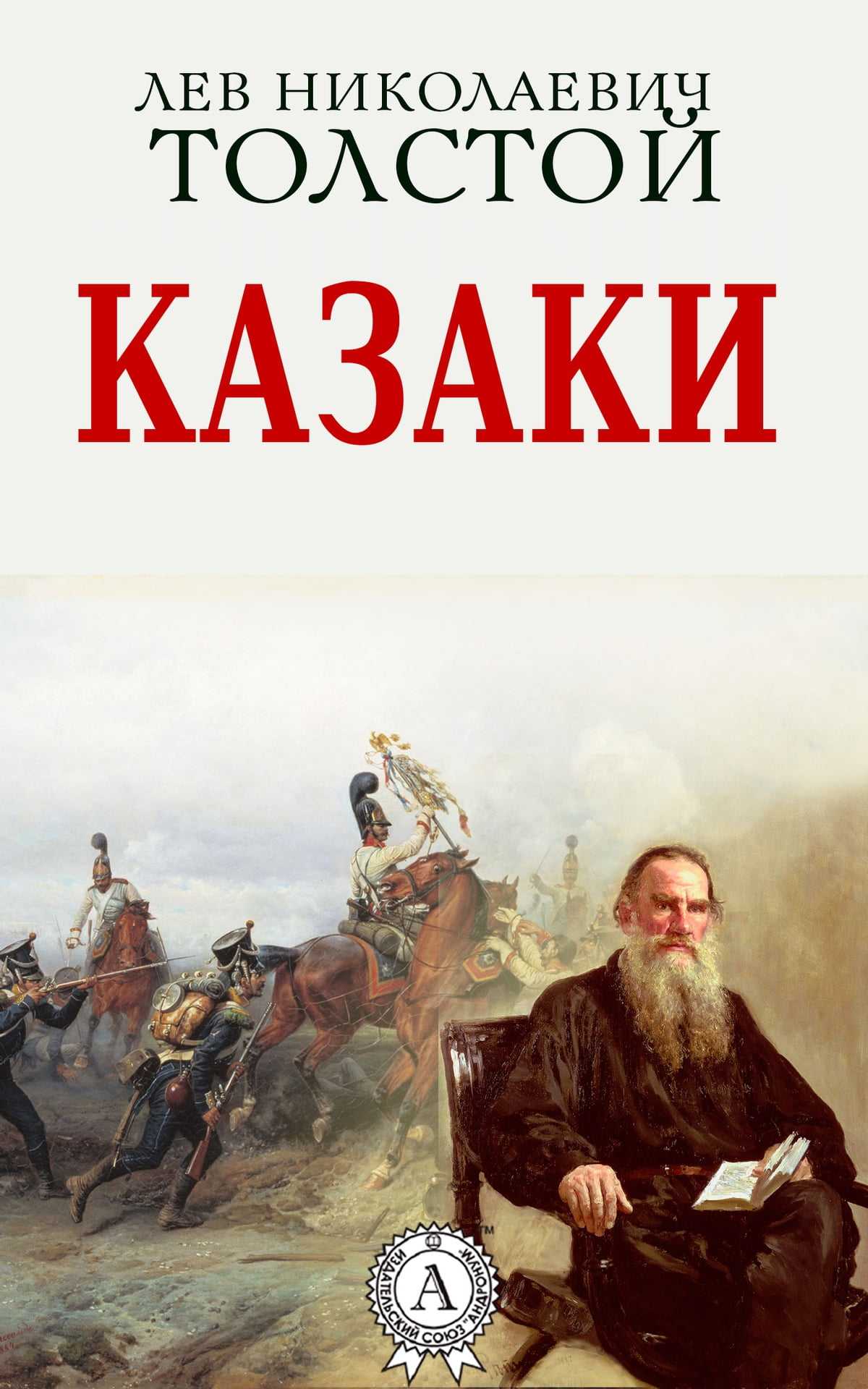 Сказка «лиса и волк» распечатать текст