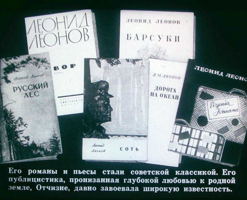 Русский лес читать онлайн леонид леонов  | knizhnik.org