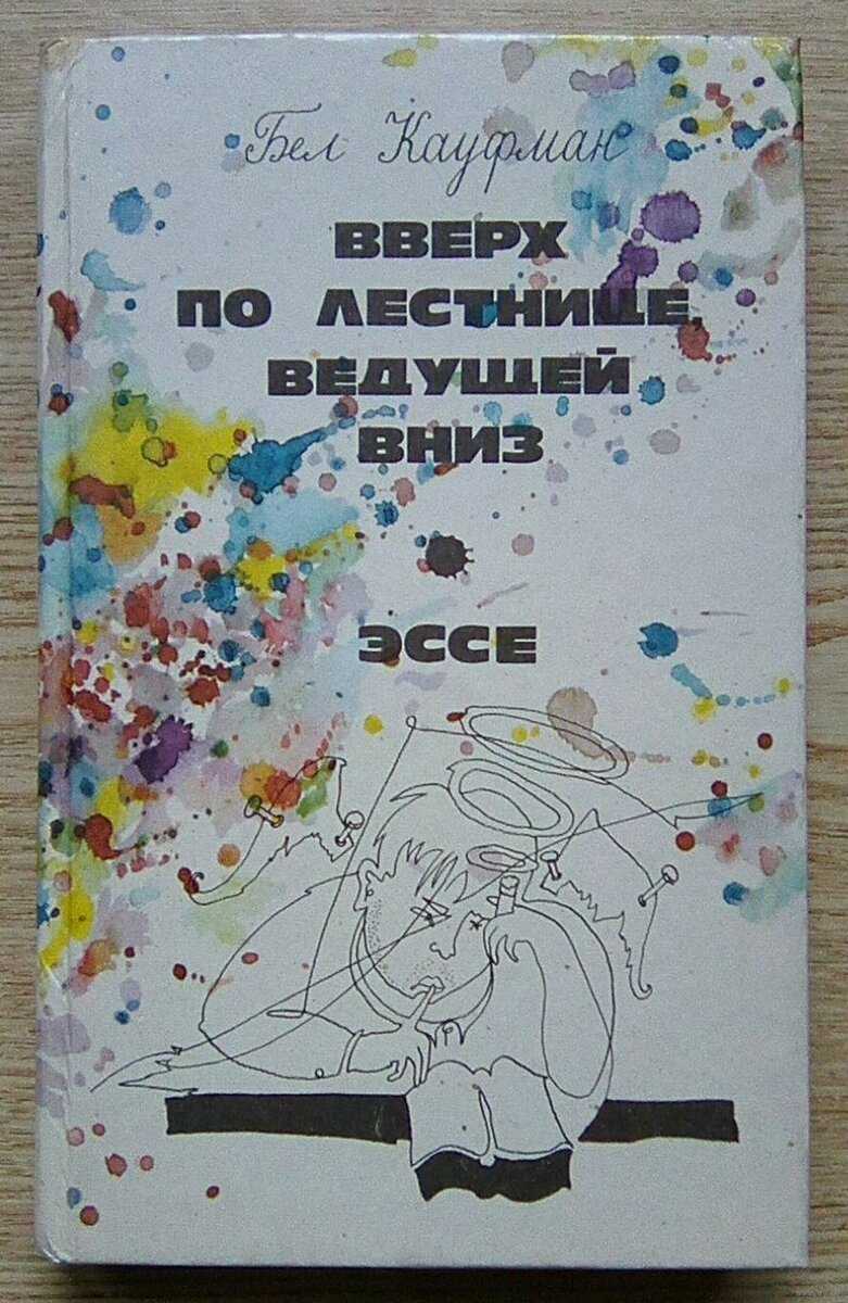 Какой видят школу герои подростковых книг / newtonew: новости сетевого образования