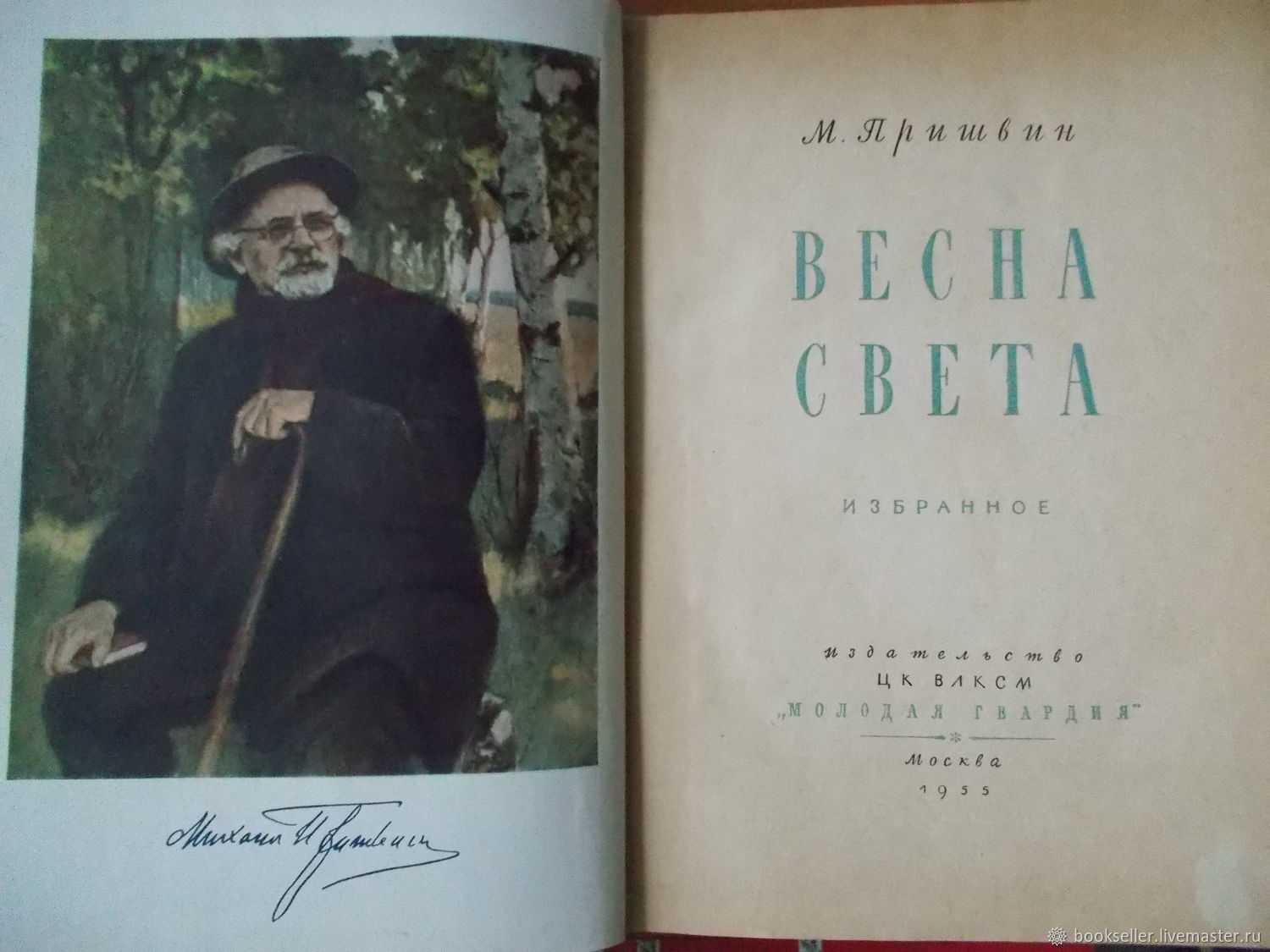Собранные короткие рассказы включают в себя множество интересных фактов из жизни животных и птиц, сезонное временное изменение в лесном хозяйстве Описание ведётся в форме дневника Каждое время прекрасно и привлекательно